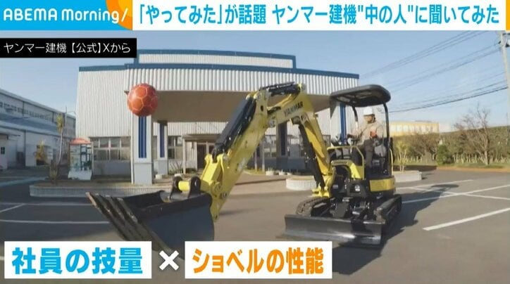 華麗なリフティングをするヤンマー建機のショベル