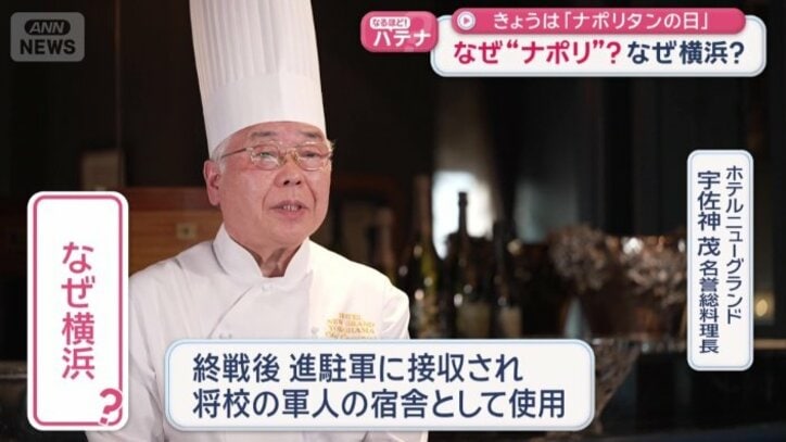 なぜ横浜なのか？