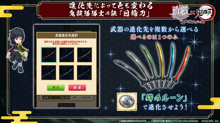 『白猫』×TVアニメ『鬼滅の刃』コラボイベント「鬼滅の刃プロジェクト」開催！ コラボキャラガチャが毎日1回無料