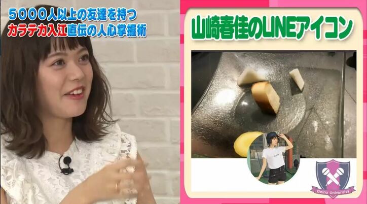 カラテカ入江、LINEアイコンで性格判断「海に向かってジャンプは尻が軽い」