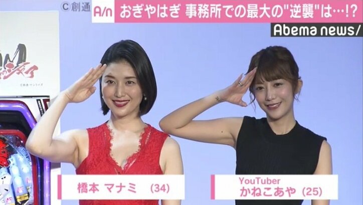 おぎやはぎ、所属事務所での優劣語る「児嶋さんがトップなんか絶対ダメ」「引きずり降ろしました」