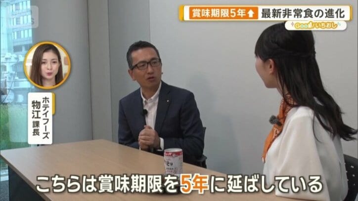 賞味期限は5年
