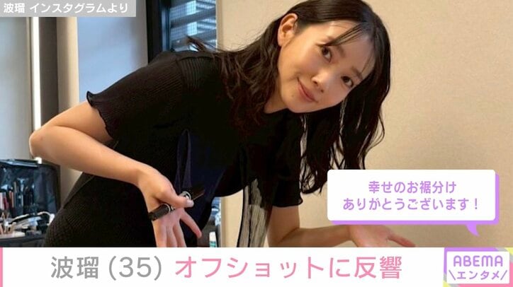 波瑠 Instagramより