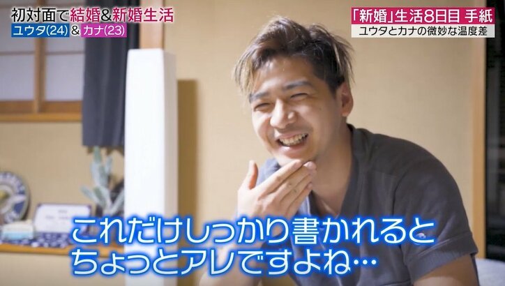 結婚生活5日目、順調すぎる夫婦にまさかの温度差が…夫の本音「今は正直…」