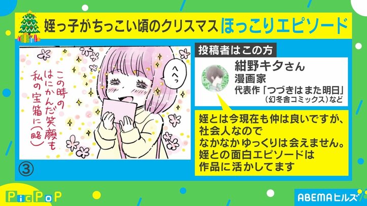 封筒の中には夢がいっぱい！子どもが絶対喜ぶクリスマスプレゼント