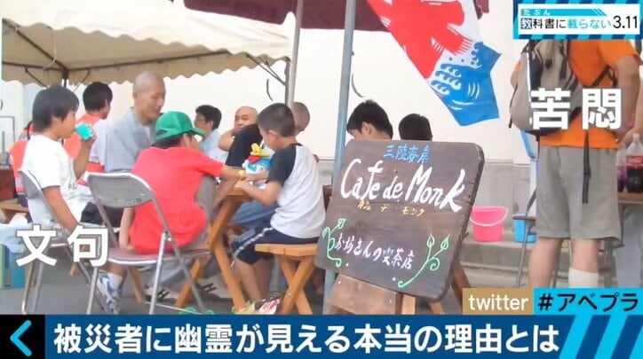 東日本大震災から６年　被災者に“幽霊”が見える本当の理由