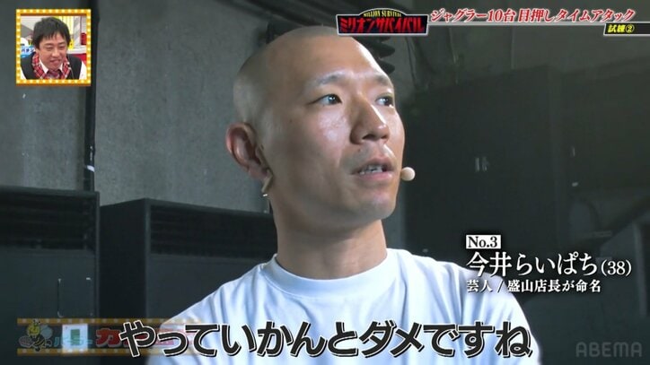 今井らいぱち