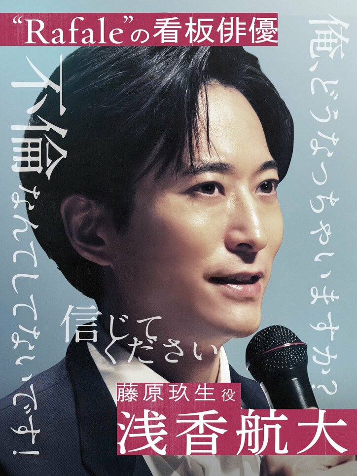 【写真・画像】記事が出るまで、あと72時間。スキャンダルの水面下で巻き起こる事務所VS週刊誌の熾烈な争い…柴咲コウ主演ドラマ『スキャンダルイブ』TIFFシリーズ公式出品決定 　2枚目