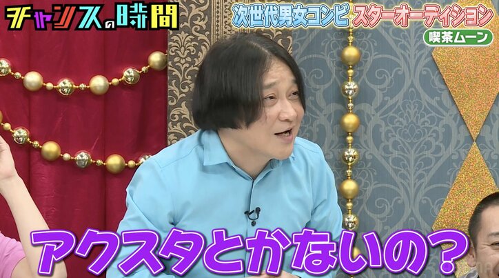 【写真・画像】若手女芸人を永野や千鳥大悟ら絶賛「深津絵里のリアクション」「かわいい！」　3枚目