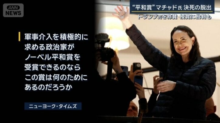 ニューヨーク・タイムズ