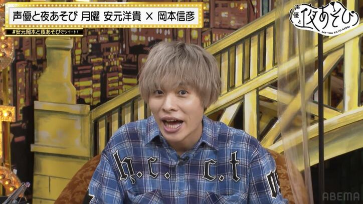 安元洋貴が語るロックなおばあちゃんエピソードに岡本信彦驚愕!?「たぬき、お鍋で食ってたよ」『声優と夜あそび』