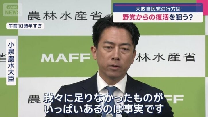 小泉農水大臣