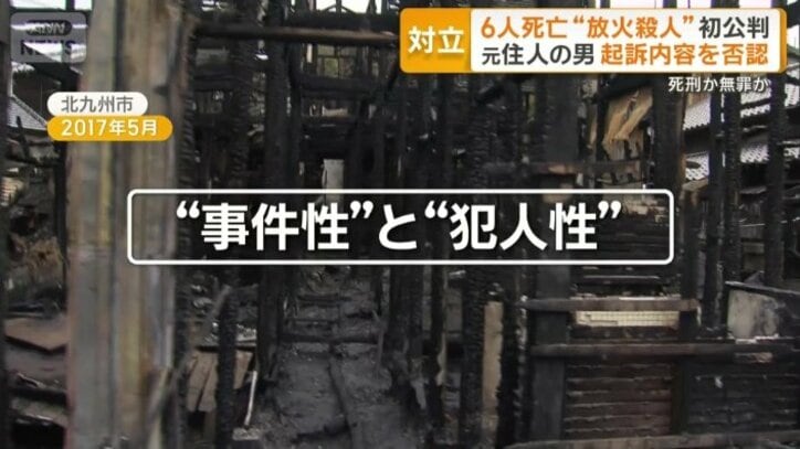 争点