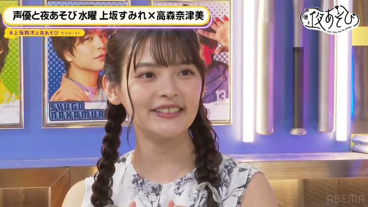 高森奈津美が黒歴史を告白「『ドラゴンボールGT』パンちゃんに憧れていた」上坂すみれ「目立ってただろうな」