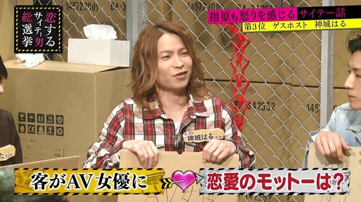 ホストの恋愛観に、指原も唖然「体を売れない子とは付き合えない」