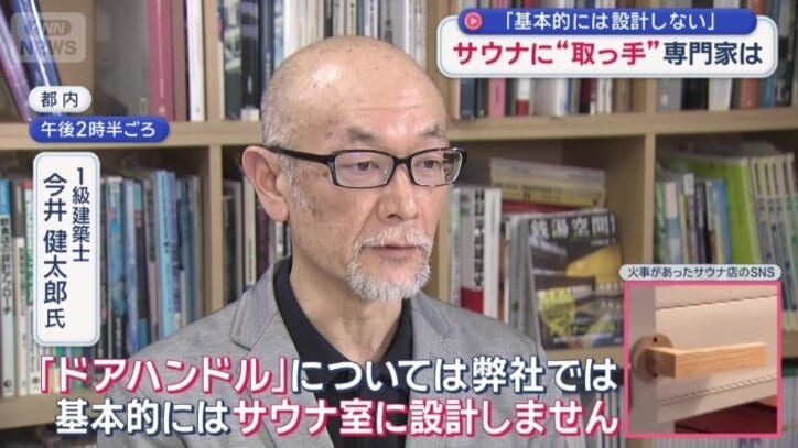 一級建築士　今井健太郎さん