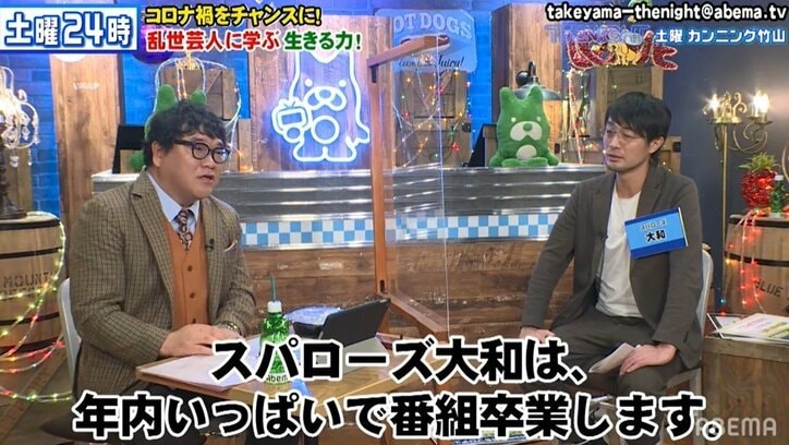 スパローズ・大和が『土曜The NIGHT』を年内で卒業「この番組のスポンサーとして帰ってきたい」