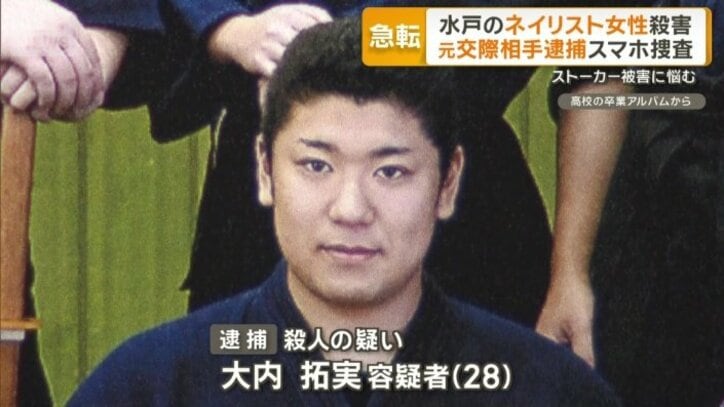 殺人の疑いで逮捕された大内拓実容疑者（28）