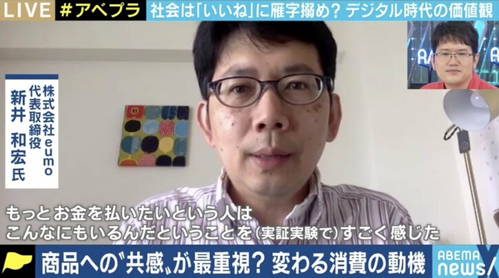 SNSで増幅する“共感”、“いいね” テクニックやフォロワーを追求する社会で失われるものとは