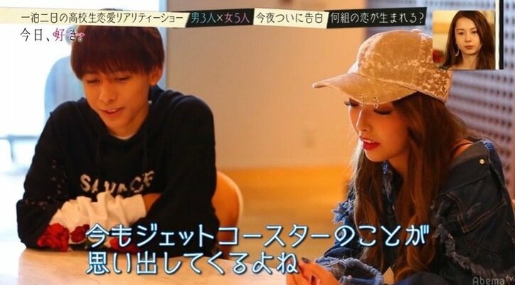 一泊二日で2組のカップル誕生　高校生恋愛リアリティーショー『今日、好きになりました』第3話