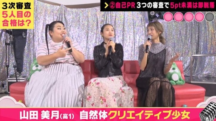 渡辺直美も感動！女子高生オーディション３次審査、5名の通過者が出揃う