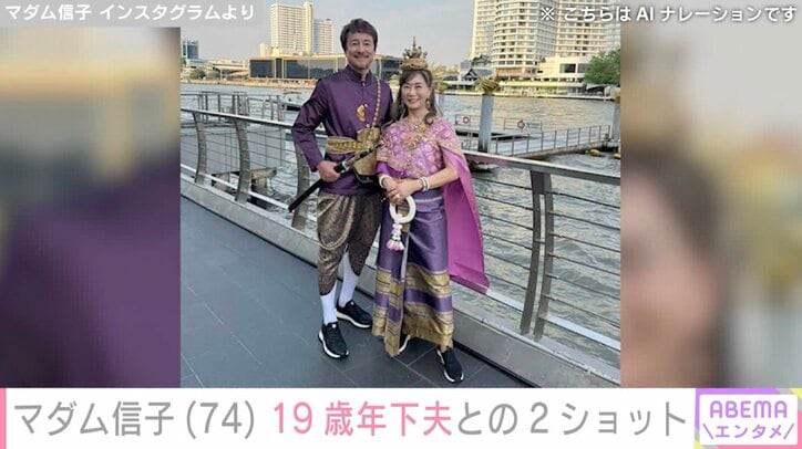 マダム信子 Instagramより