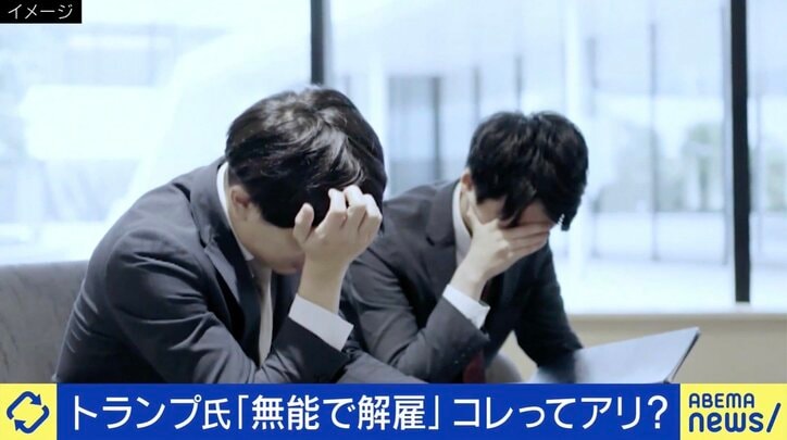 “無能”は自己責任？
