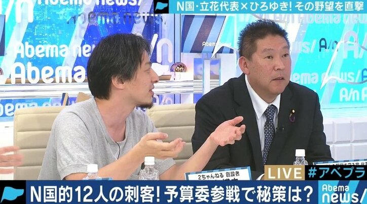 ひろゆき氏「正しいと思うところもあるが、政見放送は批判されるべきだ」N国党・立花孝志党首と論者が激論