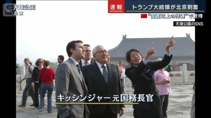 キッシンジャー元国務長官