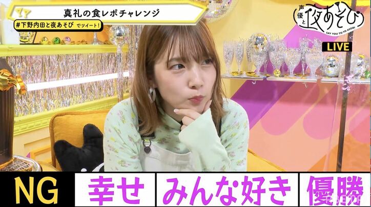 幼少期の下野紘＆内田真礼の心をつかんだ思い出の給食は？サービスショット多め!?な食レポにも挑戦【声優と夜あそび】