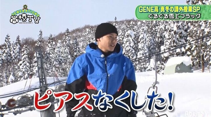 GENERATIONS小森隼、ゲレンデでピアスなくし呆然…メンバー悲鳴「最悪や！」