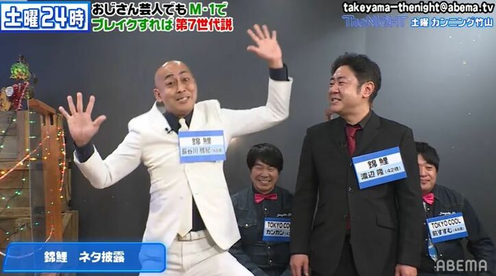 お笑い第7世代入りなるか? おじさんお笑いコンビ、渾身のネタ披露にスタジオ・視聴者も高評価「もうすごい……すごかったです」