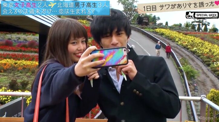 東京の女子高生のスキンシップに北海道男子が胸キュン『恋する♥週末ホームステイ』第1話