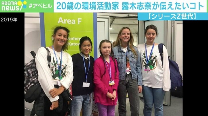 グレタさんに背中をおされ…20歳の環境活動家・露木志奈 最大の目標は「世界中から環境活動家をなくすこと」