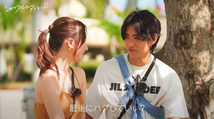 イケメンYouTuber、『東大王』出演の高学歴美女からハグを拒まれる『シャッフルアイランド Season2』