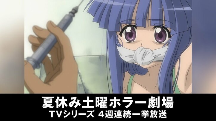 人か、祟りか、偶然か　『ひぐらしのなく頃に解』をAbemaTVで2週連続一挙放送！