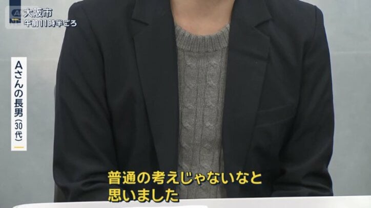 Aさんの長男(30代)