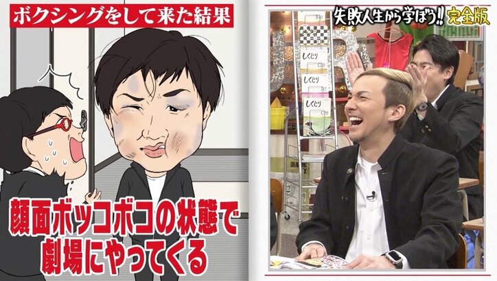 干されていた南キャン山里、嫉妬心から救ったテリー伊藤の一言