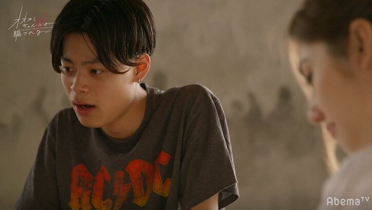 竹内唯人、あるLINEに笑顔から一変…そして沈黙　『オオカミちゃん』第3話