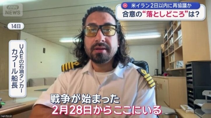 タンカーの船長