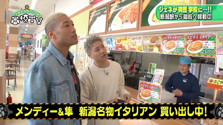 関口メンディー　新潟名物の笹だんごに「うメンディー」絶叫も、食レポで大失言！？