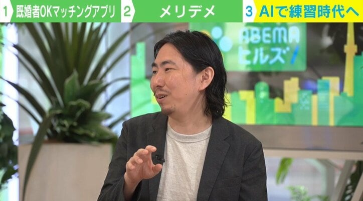 好きなタイプの“AI美女”から返事は来るのか？ 既婚者OKのマッチングアプリに挑戦