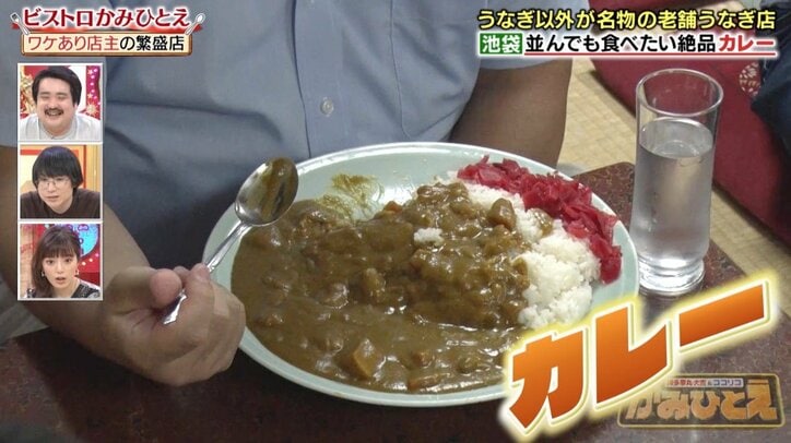 写真 池袋 老舗うなぎ屋のカレーに行列 有給を使って訪れる客も 店主こだわりの一品 作るのに3日かかる バラエティ Abema Times