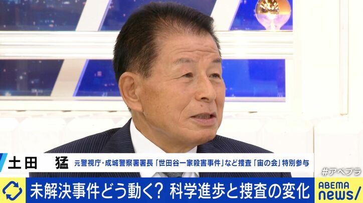 土田猛氏
