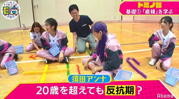 E-girls須田アンナ、ドミノ倒しで反抗期全開!?先生に「曲がってるんじゃないですか?」と煽りまくり