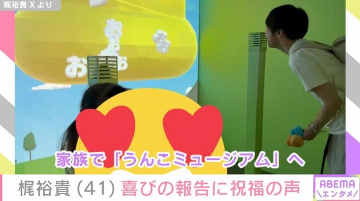梶裕貴のX