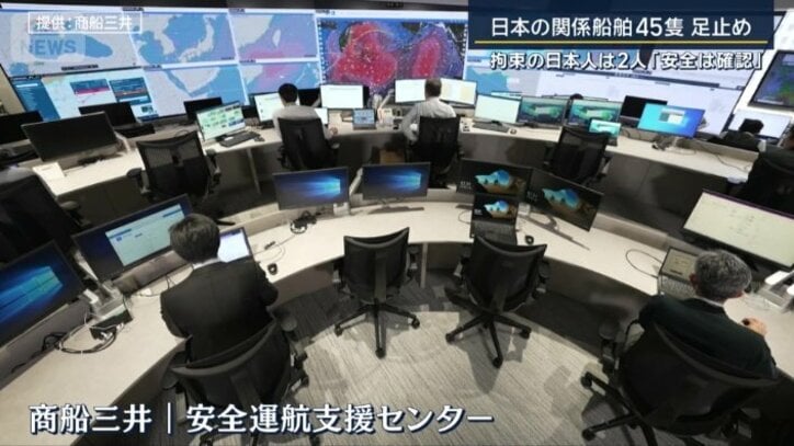 オペレーションセンター