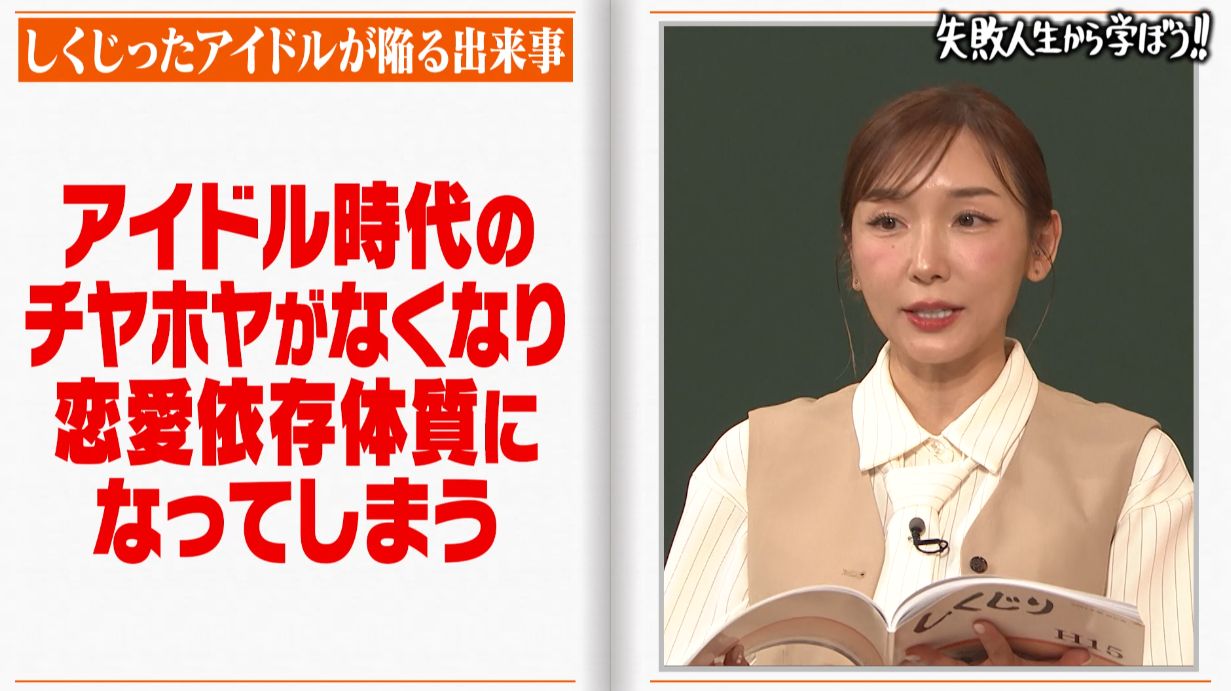 20歳で恋愛依存体質になった加護亜依、週刊誌に撮られた彼とも「ずっと付き合っていた」(ABEMA TIMES) - goo ニュース