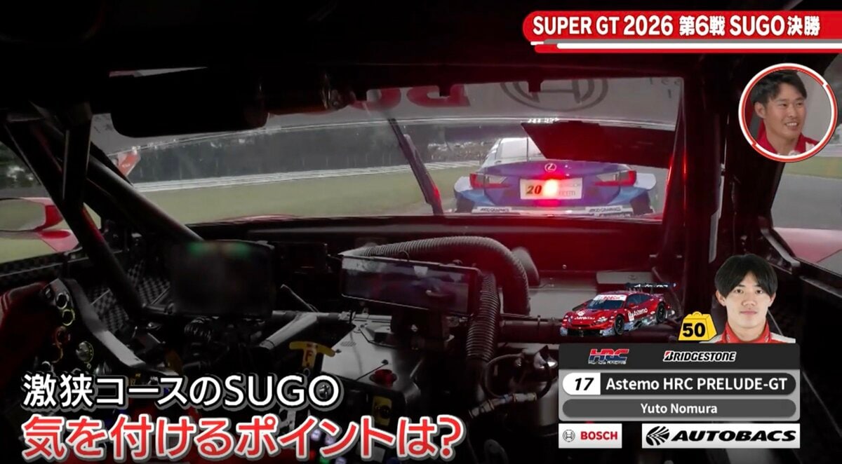 ちょっと通ります！」ホンダの新星、GT300の“間を縫う”驚異のぶち抜き