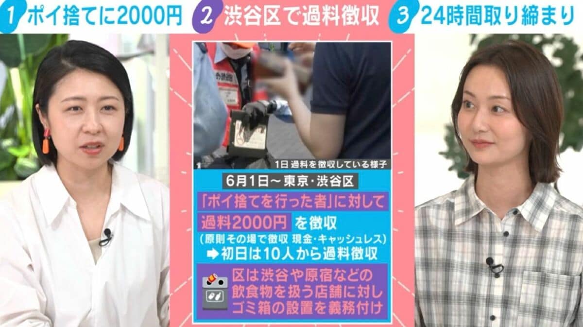 渋谷区でポイ捨て取り締まり！食べ歩きとゴミ問題に向き合う